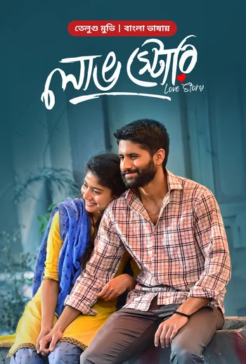 Love Story (2025)